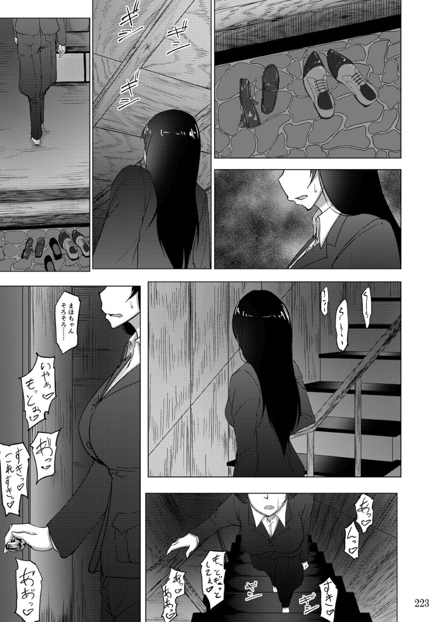 sobabu-rasson-sobabu-sakuhin-shuu-ii-digital