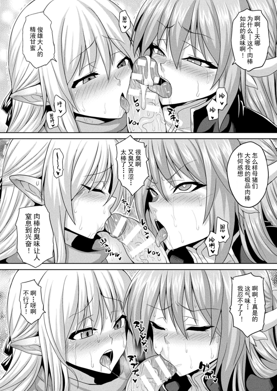 somejima-isekai-saiin-wakarase-kikou-act-1-3-chinese-digital