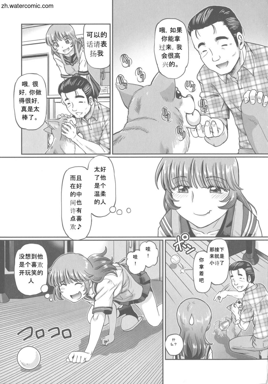 sumino-yuuji-hataraku-jk-ochigoto-seikatsu-chinese