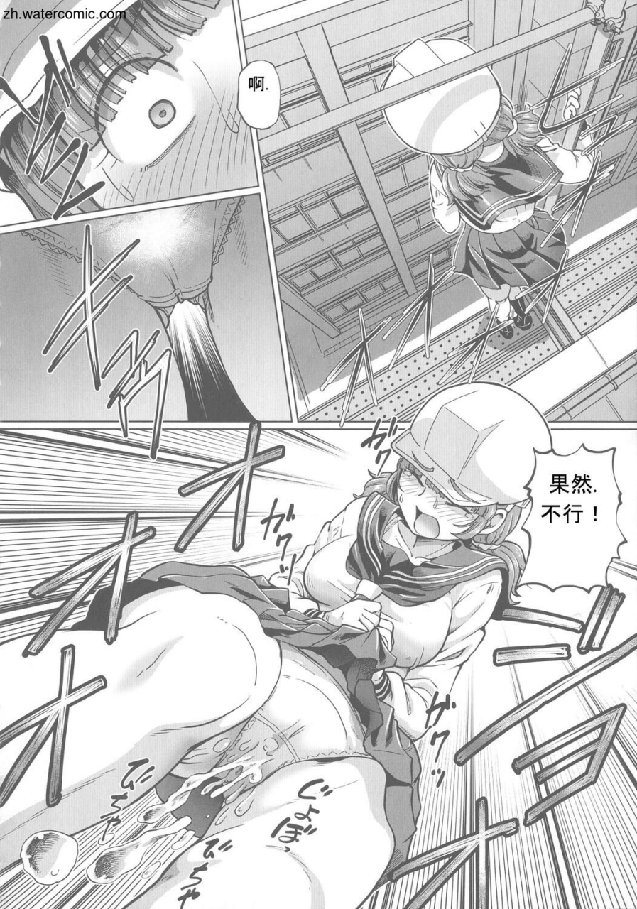 sumino-yuuji-hataraku-jk-ochigoto-seikatsu-chinese