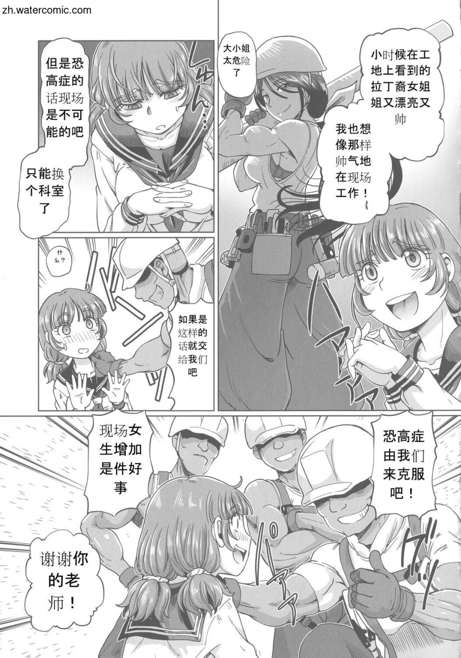 sumino-yuuji-hataraku-jk-ochigoto-seikatsu-chinese