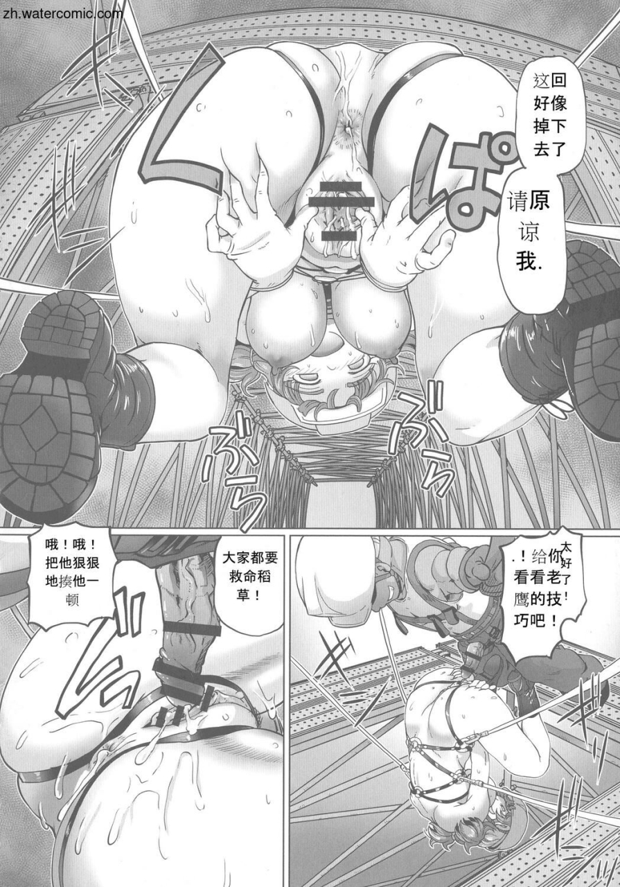 sumino-yuuji-hataraku-jk-ochigoto-seikatsu-chinese