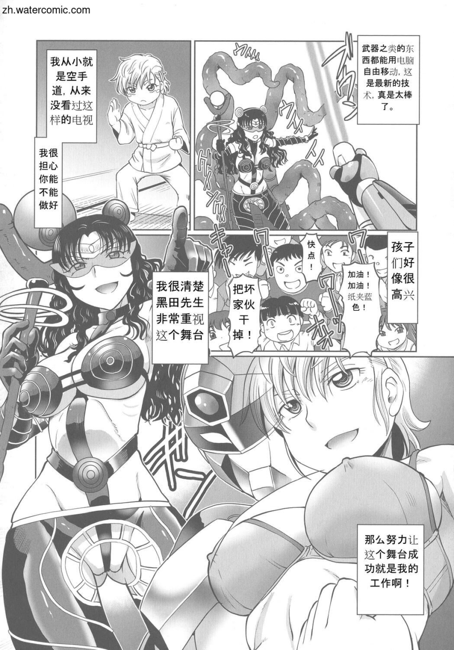 sumino-yuuji-hataraku-jk-ochigoto-seikatsu-chinese