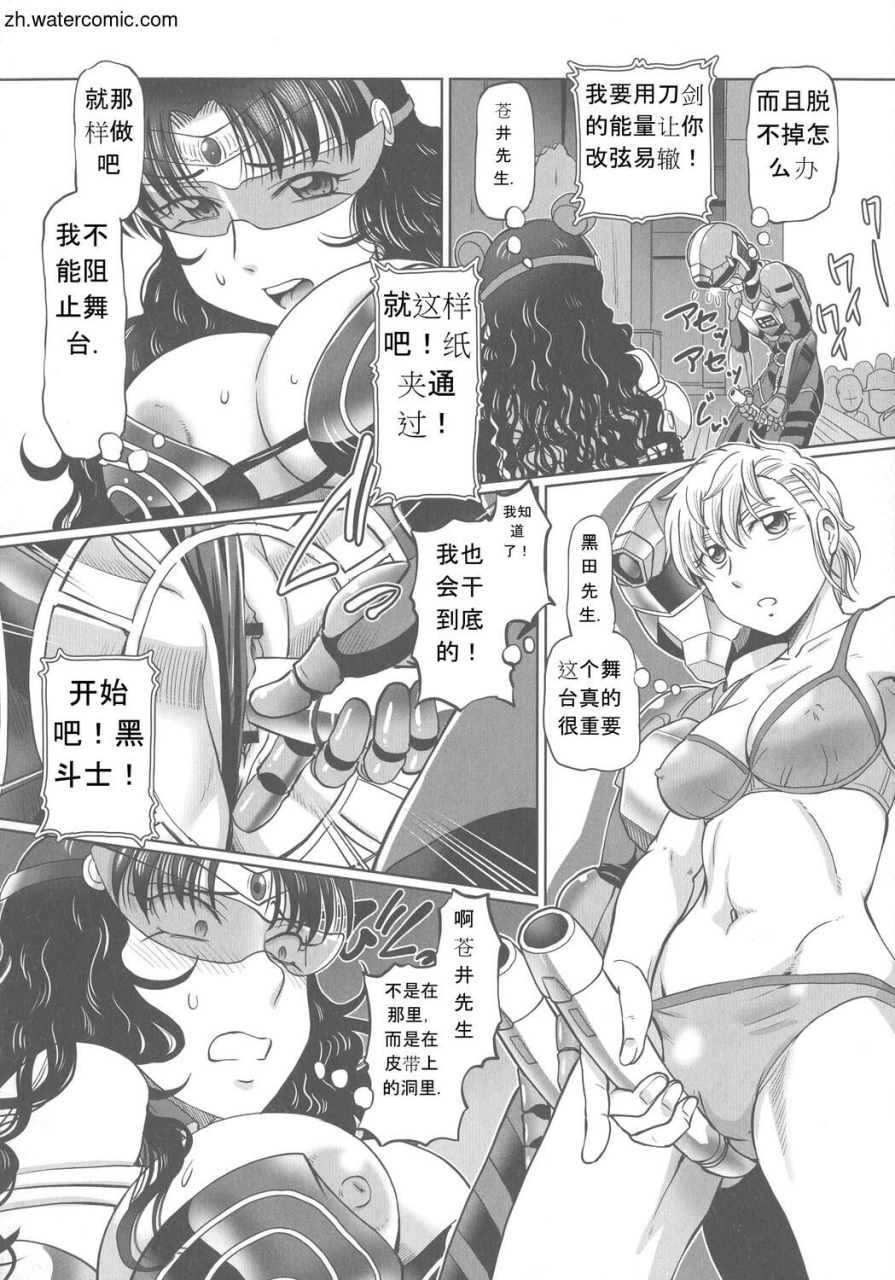 sumino-yuuji-hataraku-jk-ochigoto-seikatsu-chinese