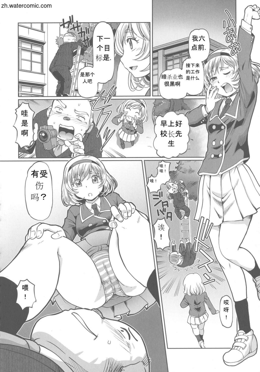 sumino-yuuji-hataraku-jk-ochigoto-seikatsu-chinese