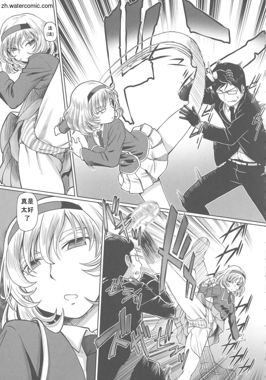 sumino-yuuji-hataraku-jk-ochigoto-seikatsu-chinese