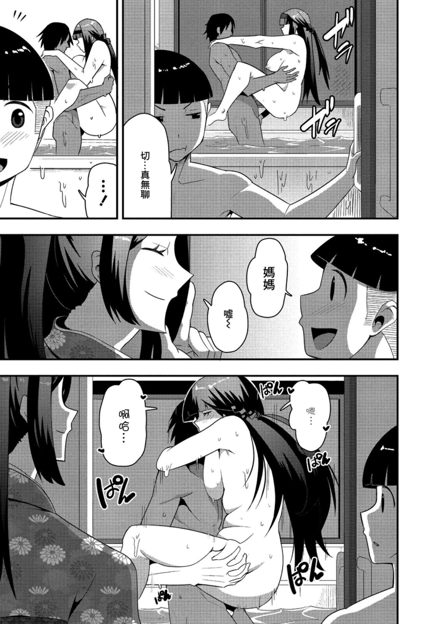 tanukimaso-osewa-daisuki-onee-chan-comic-penguin-club-2021-02-chinese-digital