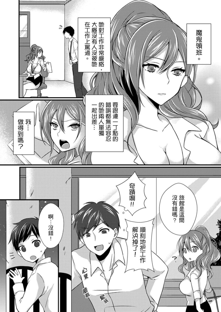 tenma-haruka-shucchousaki-no-busho-ga-doushitsu-double-bed-de-onna-joushi-to-deisui-sex