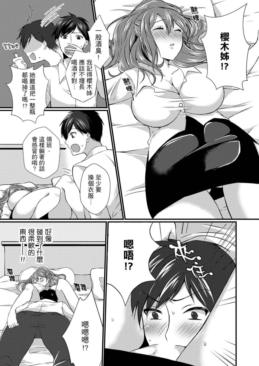 tenma-haruka-shucchousaki-no-busho-ga-doushitsu-double-bed-de-onna-joushi-to-deisui-sex