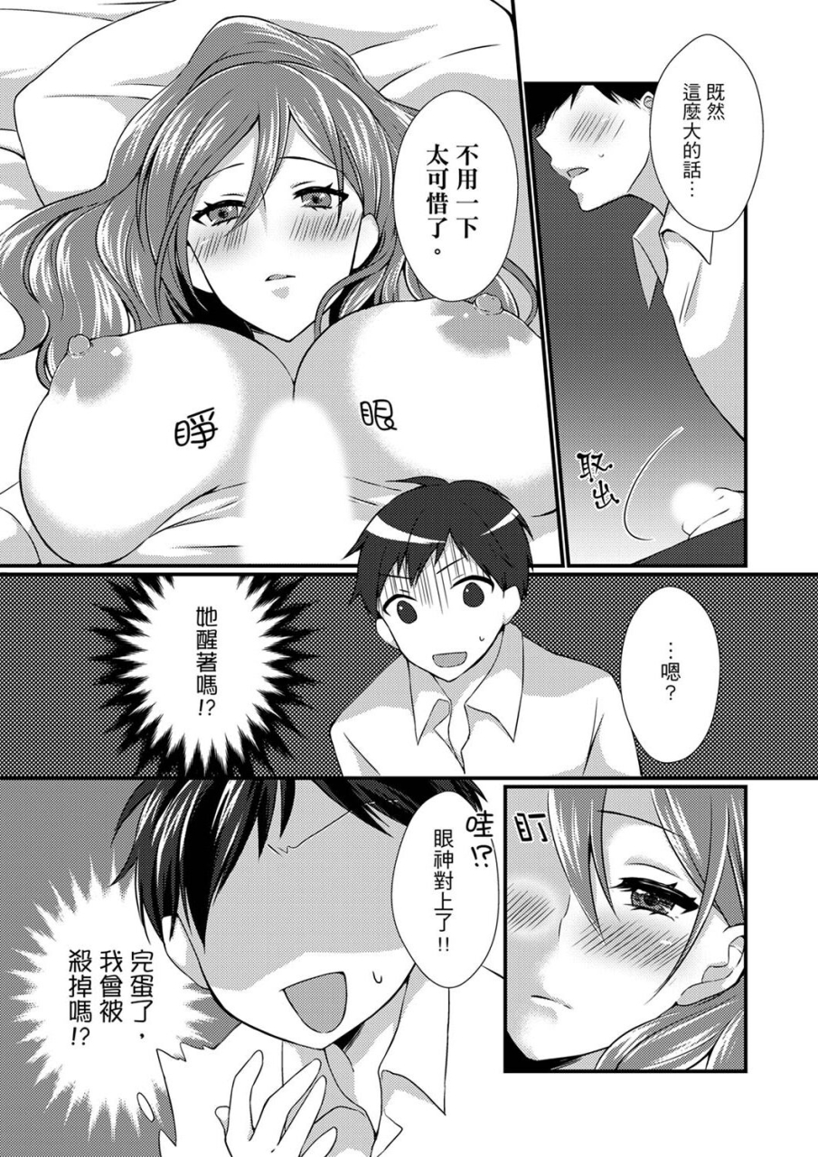 tenma-haruka-shucchousaki-no-busho-ga-doushitsu-double-bed-de-onna-joushi-to-deisui-sex
