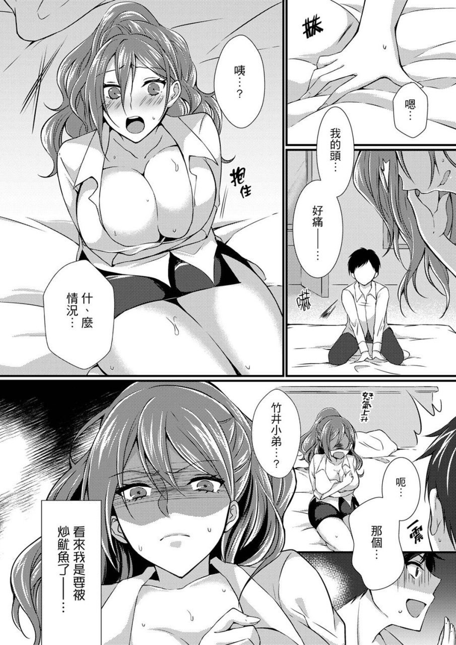 tenma-haruka-shucchousaki-no-busho-ga-doushitsu-double-bed-de-onna-joushi-to-deisui-sex