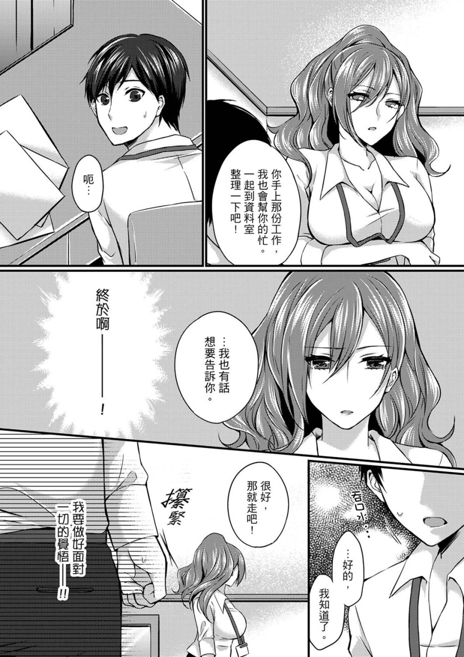 tenma-haruka-shucchousaki-no-busho-ga-doushitsu-double-bed-de-onna-joushi-to-deisui-sex