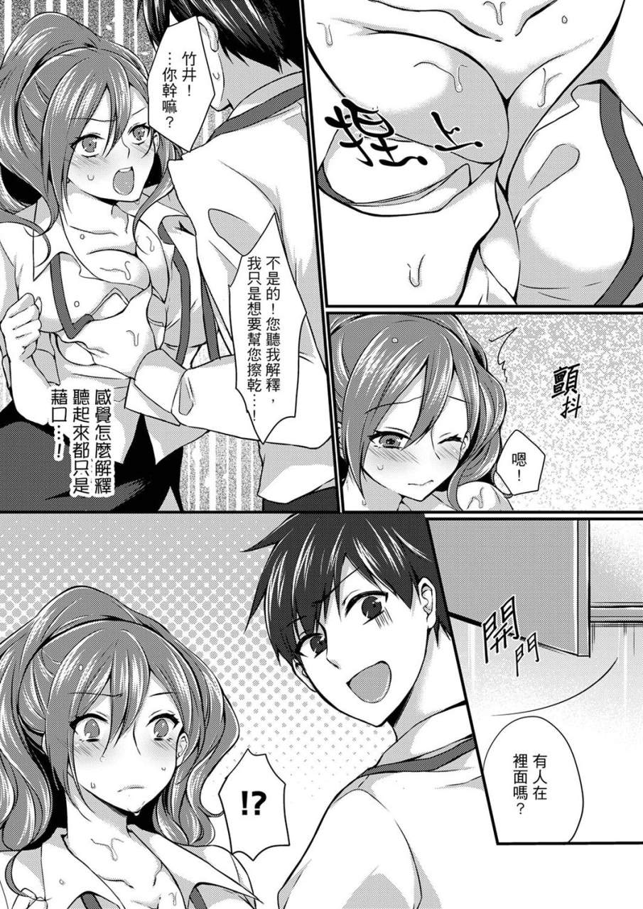 tenma-haruka-shucchousaki-no-busho-ga-doushitsu-double-bed-de-onna-joushi-to-deisui-sex