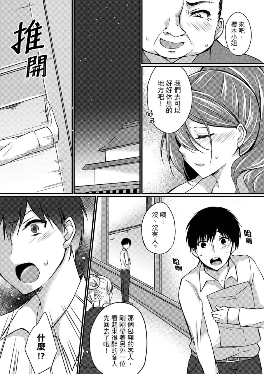 tenma-haruka-shucchousaki-no-busho-ga-doushitsu-double-bed-de-onna-joushi-to-deisui-sex