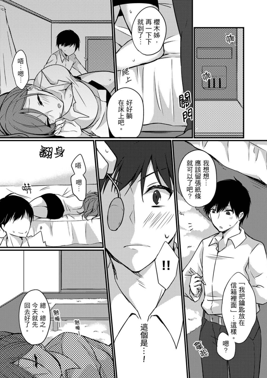 tenma-haruka-shucchousaki-no-busho-ga-doushitsu-double-bed-de-onna-joushi-to-deisui-sex