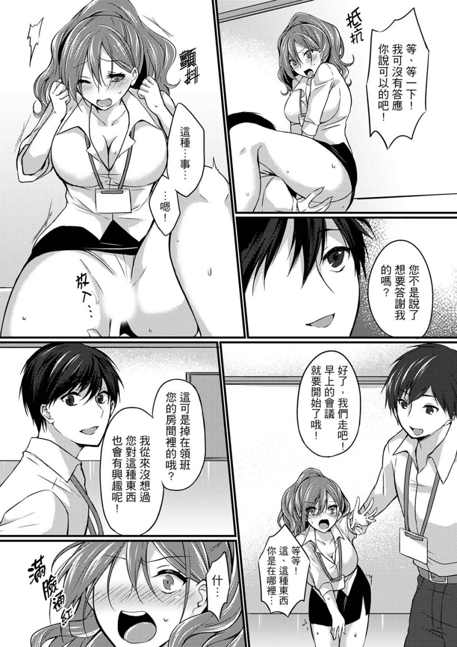 tenma-haruka-shucchousaki-no-busho-ga-doushitsu-double-bed-de-onna-joushi-to-deisui-sex