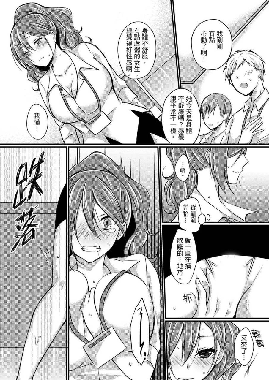 tenma-haruka-shucchousaki-no-busho-ga-doushitsu-double-bed-de-onna-joushi-to-deisui-sex