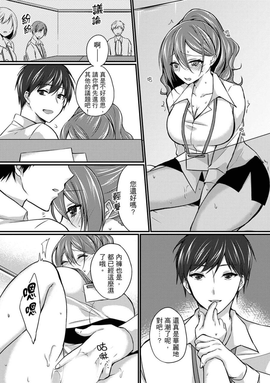 tenma-haruka-shucchousaki-no-busho-ga-doushitsu-double-bed-de-onna-joushi-to-deisui-sex
