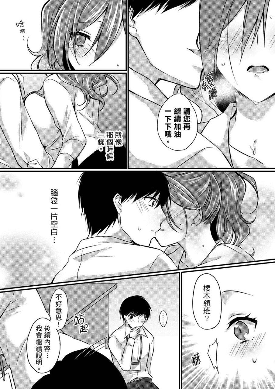 tenma-haruka-shucchousaki-no-busho-ga-doushitsu-double-bed-de-onna-joushi-to-deisui-sex
