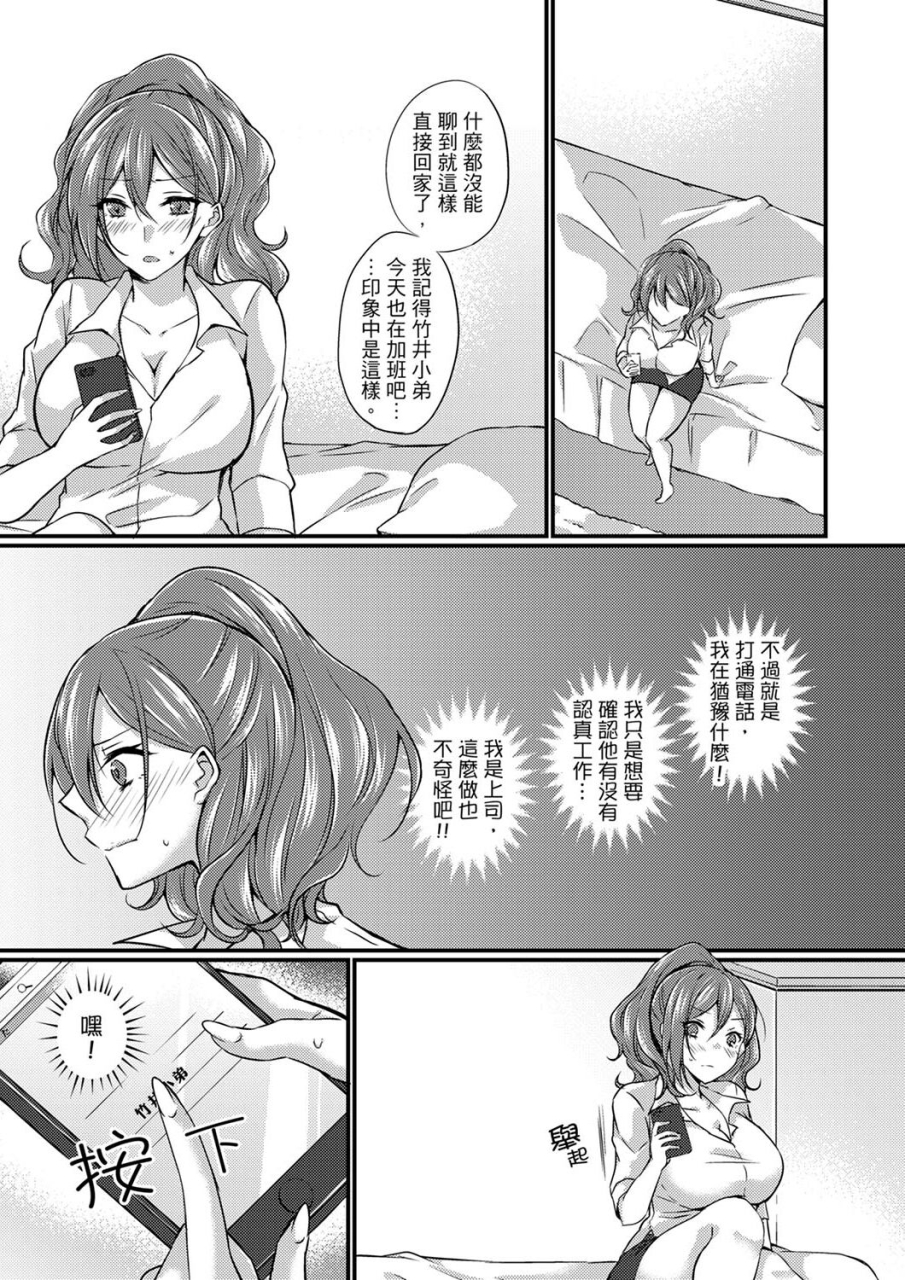 tenma-haruka-shucchousaki-no-busho-ga-doushitsu-double-bed-de-onna-joushi-to-deisui-sex