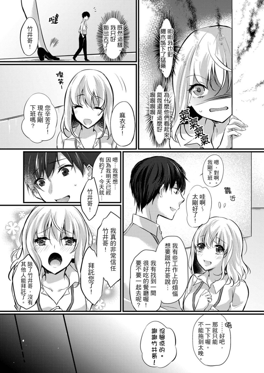 tenma-haruka-shucchousaki-no-busho-ga-doushitsu-double-bed-de-onna-joushi-to-deisui-sex