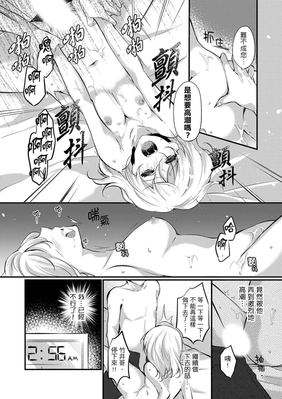 tenma-haruka-shucchousaki-no-busho-ga-doushitsu-double-bed-de-onna-joushi-to-deisui-sex