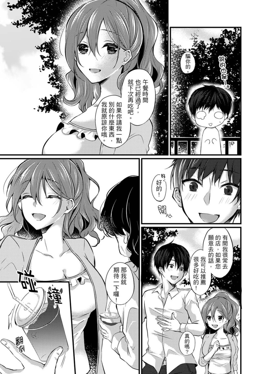 tenma-haruka-shucchousaki-no-busho-ga-doushitsu-double-bed-de-onna-joushi-to-deisui-sex