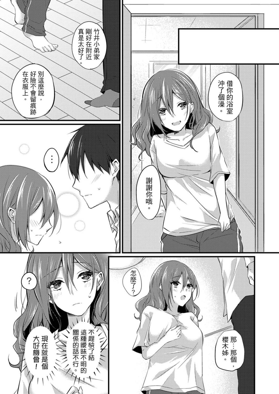 tenma-haruka-shucchousaki-no-busho-ga-doushitsu-double-bed-de-onna-joushi-to-deisui-sex