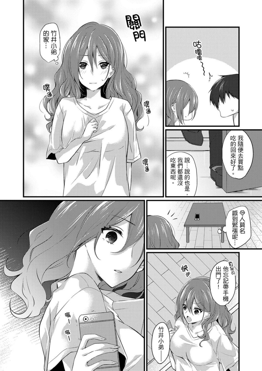 tenma-haruka-shucchousaki-no-busho-ga-doushitsu-double-bed-de-onna-joushi-to-deisui-sex
