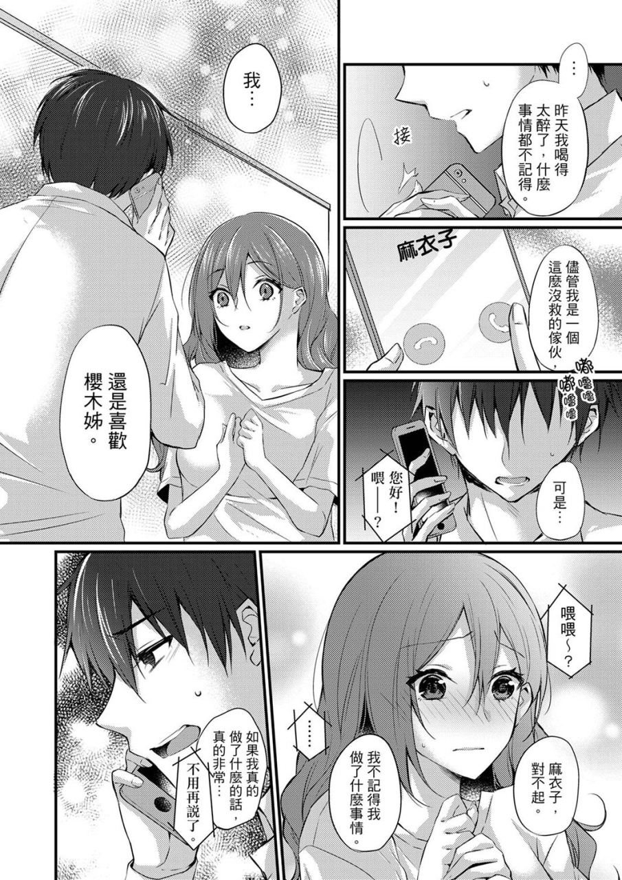 tenma-haruka-shucchousaki-no-busho-ga-doushitsu-double-bed-de-onna-joushi-to-deisui-sex