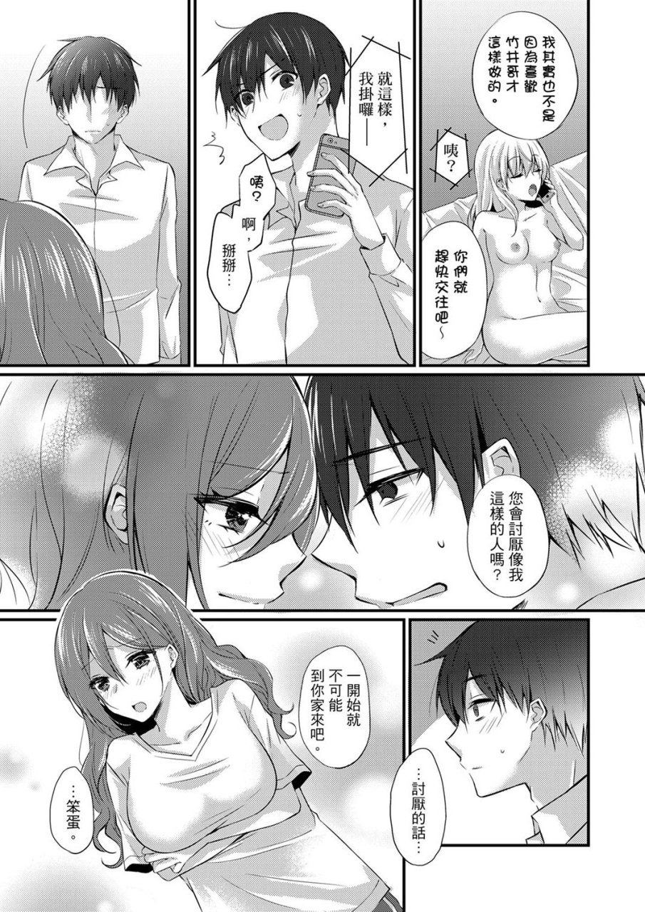 tenma-haruka-shucchousaki-no-busho-ga-doushitsu-double-bed-de-onna-joushi-to-deisui-sex