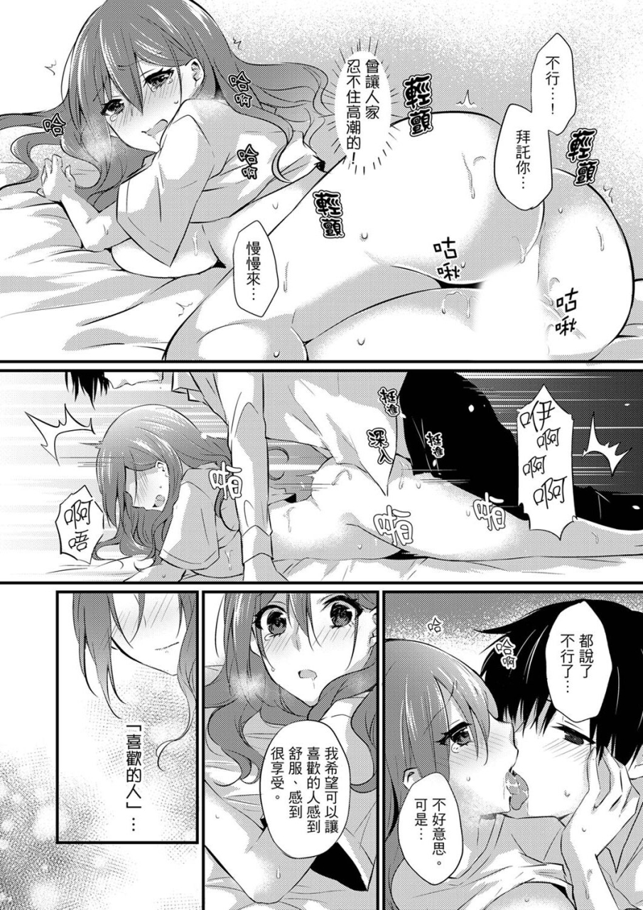 tenma-haruka-shucchousaki-no-busho-ga-doushitsu-double-bed-de-onna-joushi-to-deisui-sex