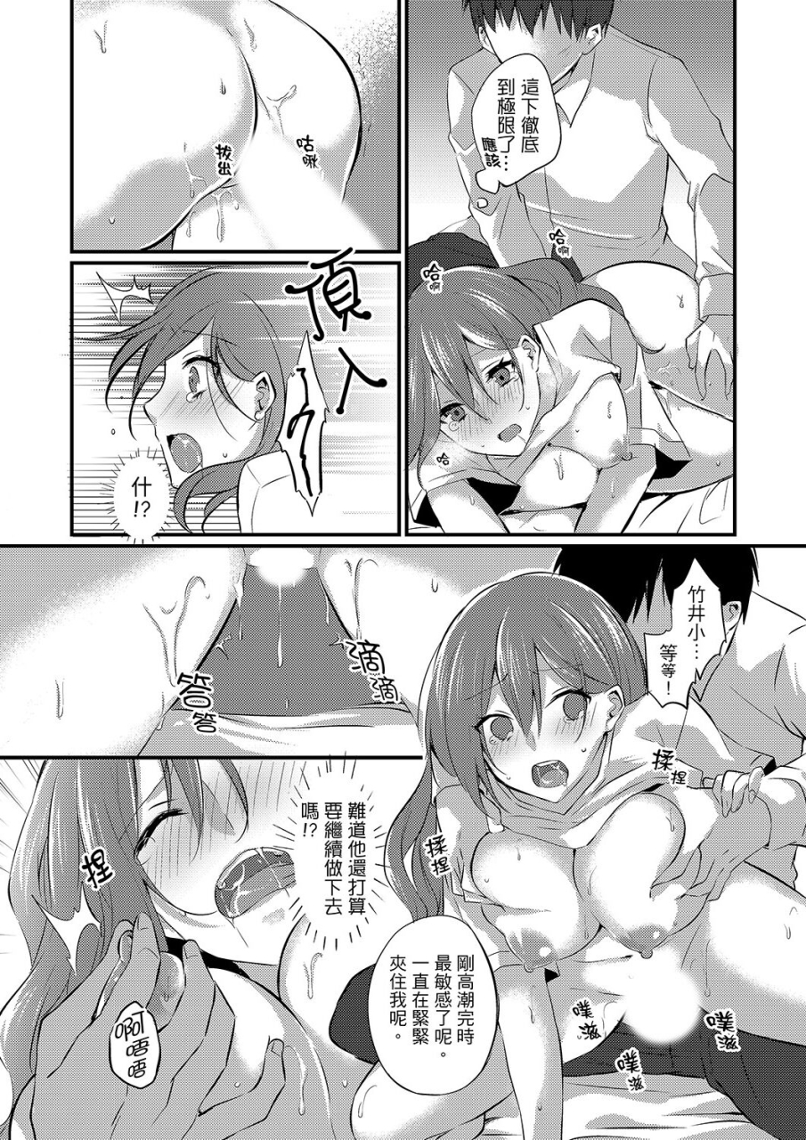 tenma-haruka-shucchousaki-no-busho-ga-doushitsu-double-bed-de-onna-joushi-to-deisui-sex