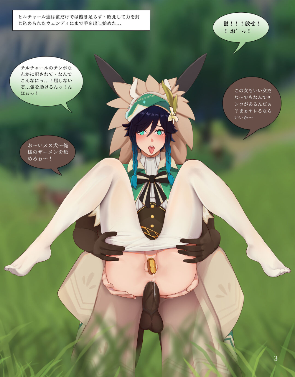 yue-c-hotaru-to-venti-no-haiboku-hilichurl-no-nikubenki-genshin-impact