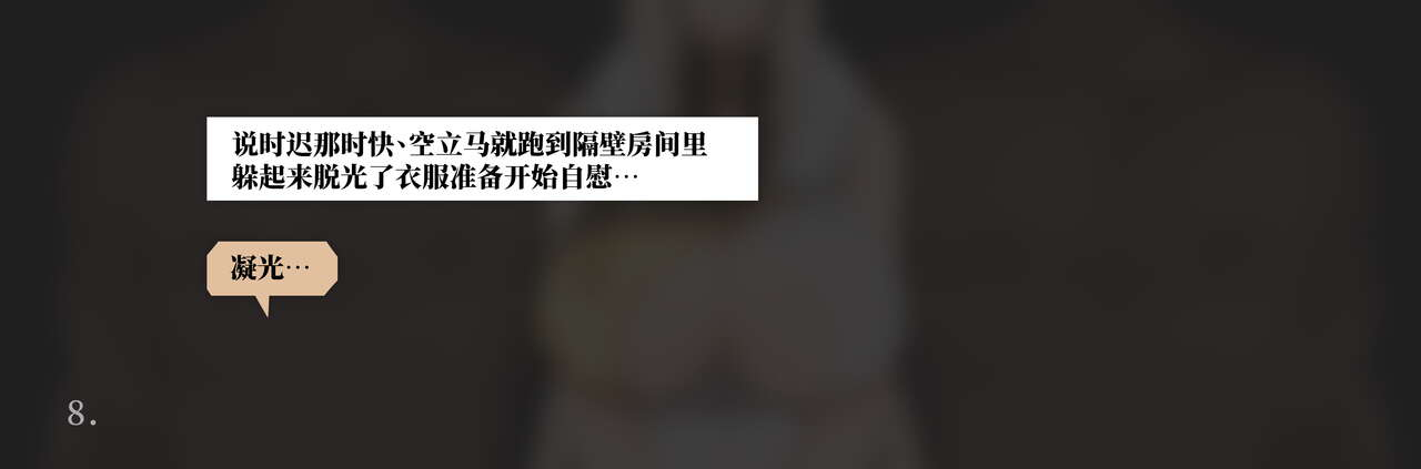 yue-c-genshin-impact-chinese-decensored