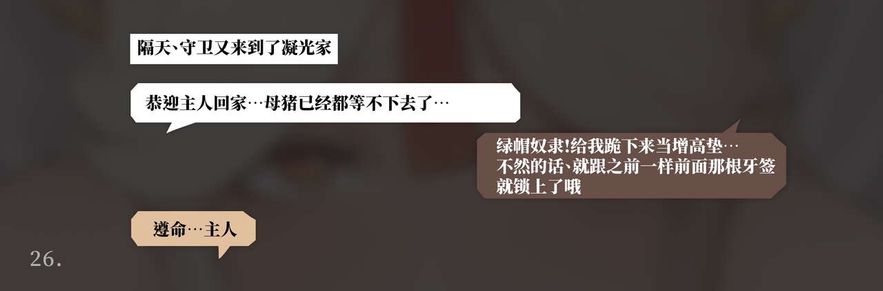 yue-c-genshin-impact-chinese-decensored