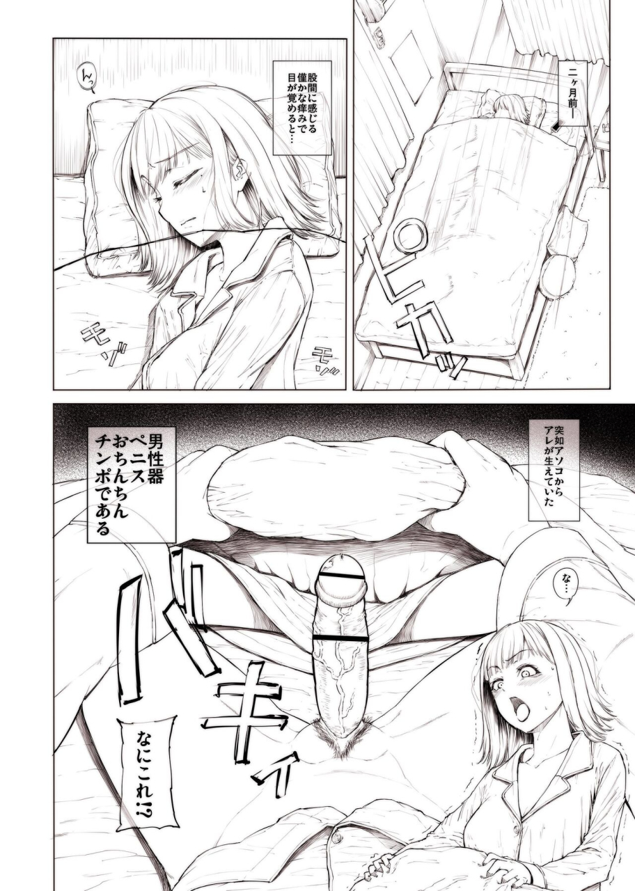 yoshida-inuhito-doko-ni-demo-iru-goku-futsuu-souna-joshi-ongoing