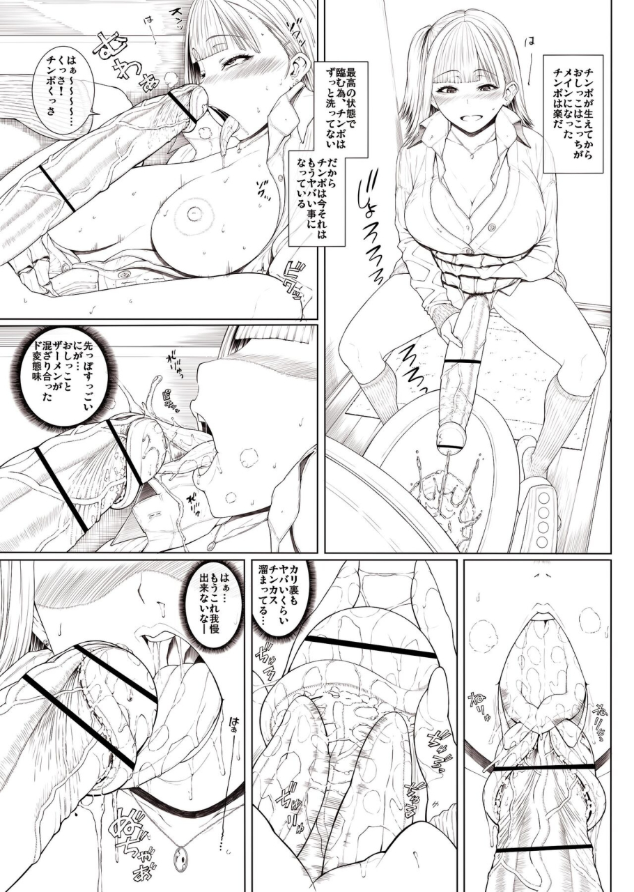 yoshida-inuhito-doko-ni-demo-iru-goku-futsuu-souna-joshi-ongoing