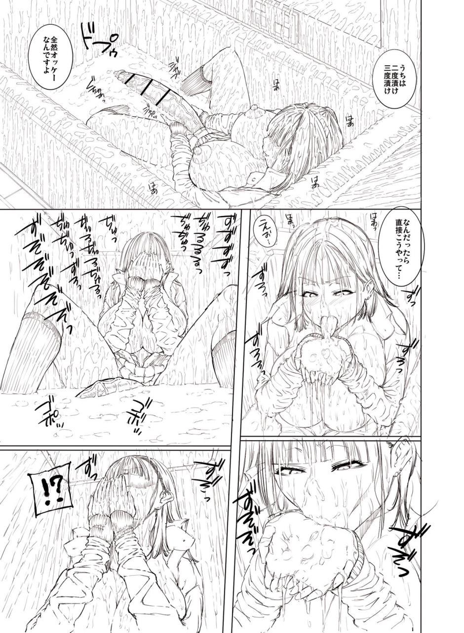 yoshida-inuhito-doko-ni-demo-iru-goku-futsuu-souna-joshi-ongoing