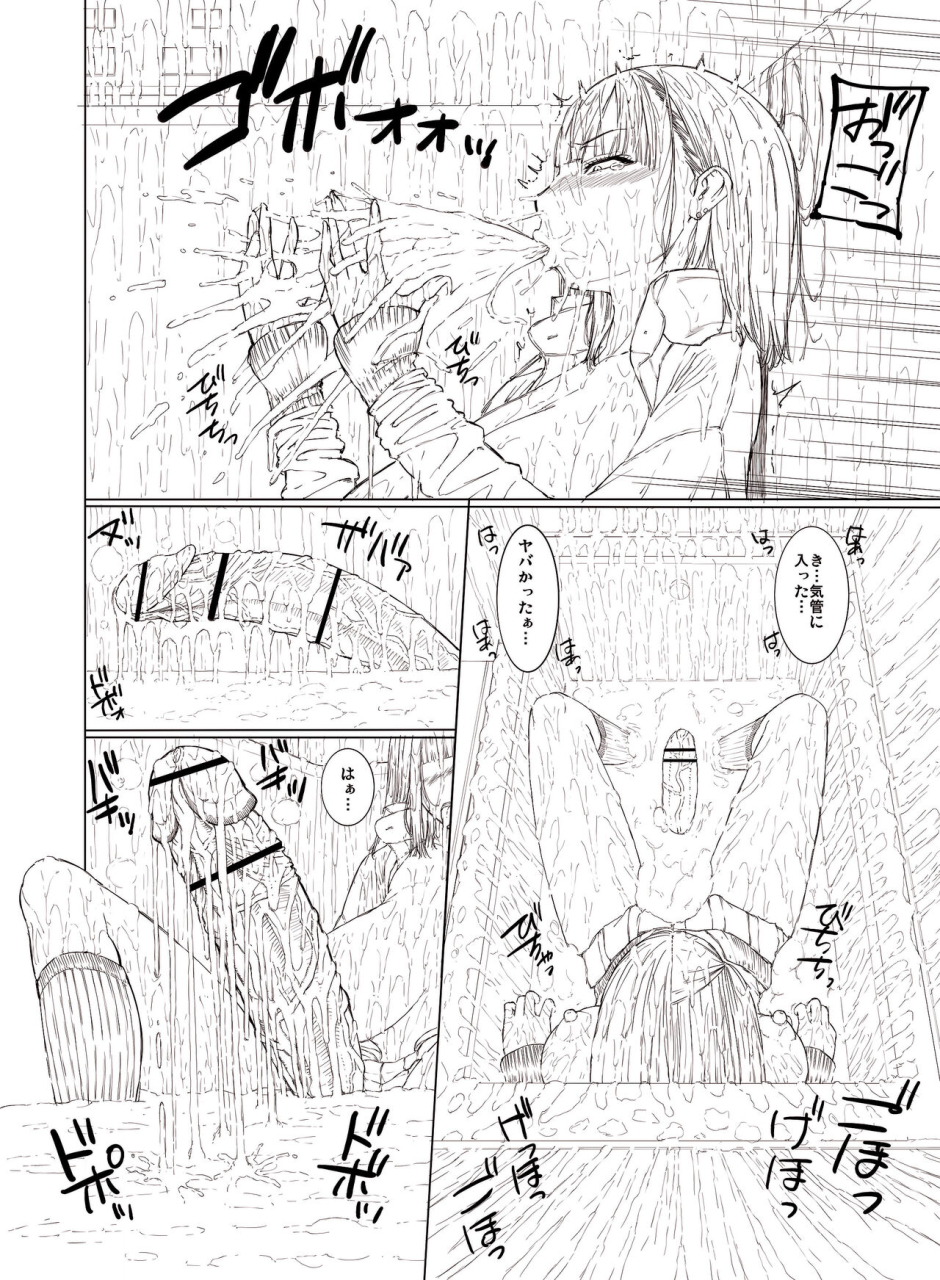 yoshida-inuhito-doko-ni-demo-iru-goku-futsuu-souna-joshi-ongoing