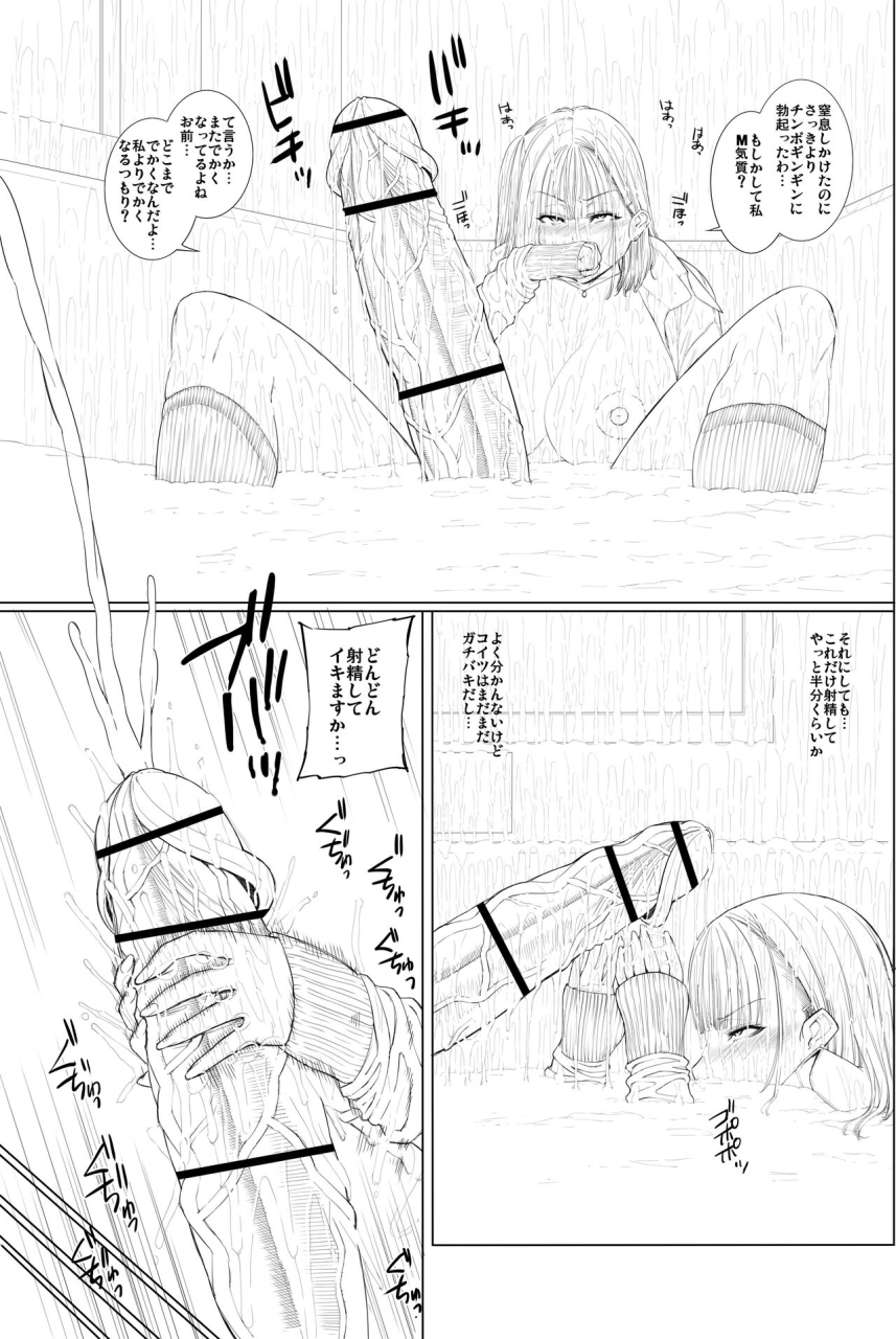 yoshida-inuhito-doko-ni-demo-iru-goku-futsuu-souna-joshi-ongoing