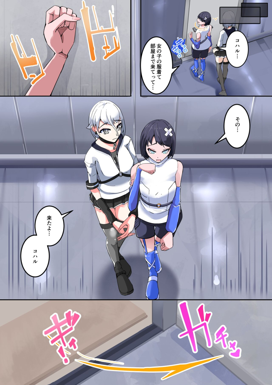 hentaiworks-aruma-maso-seiki-fifth-elements-2