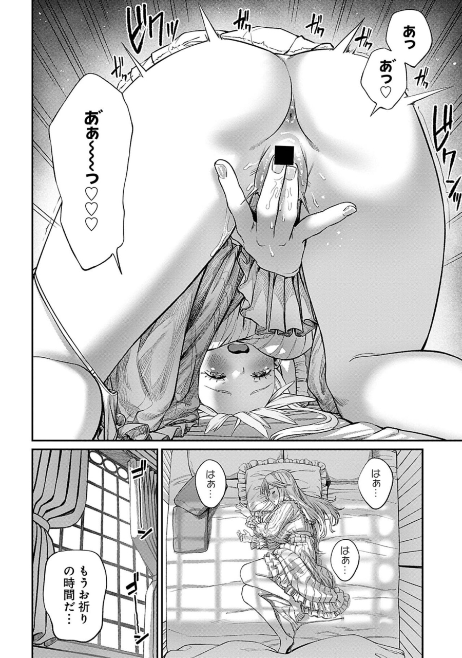 pastime774-unique-job-tanetsuke-oji-san-o-kakutoku-shimashita-5