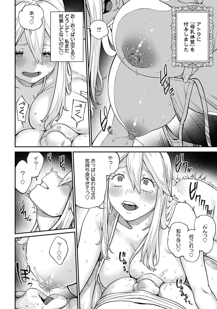 pastime774-unique-job-tanetsuke-oji-san-o-kakutoku-shimashita-5