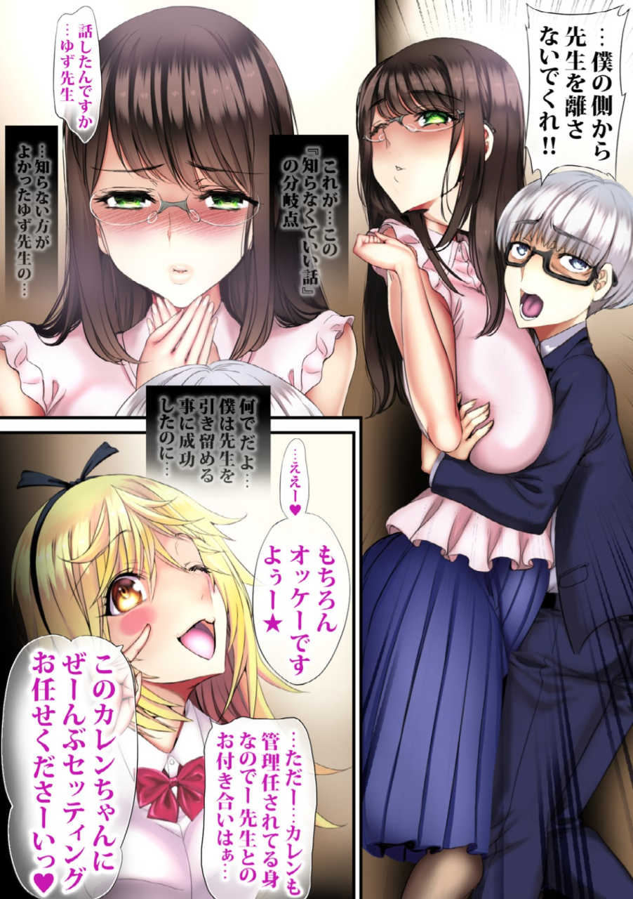 sadco-sadokko-king-maker-shuumatsu-no-harem