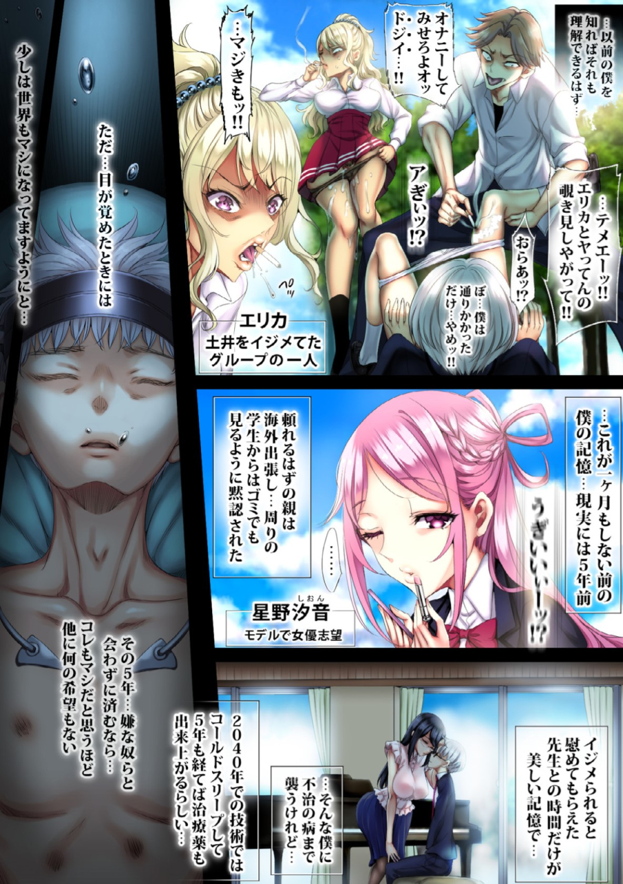 sadco-sadokko-king-maker-shuumatsu-no-harem