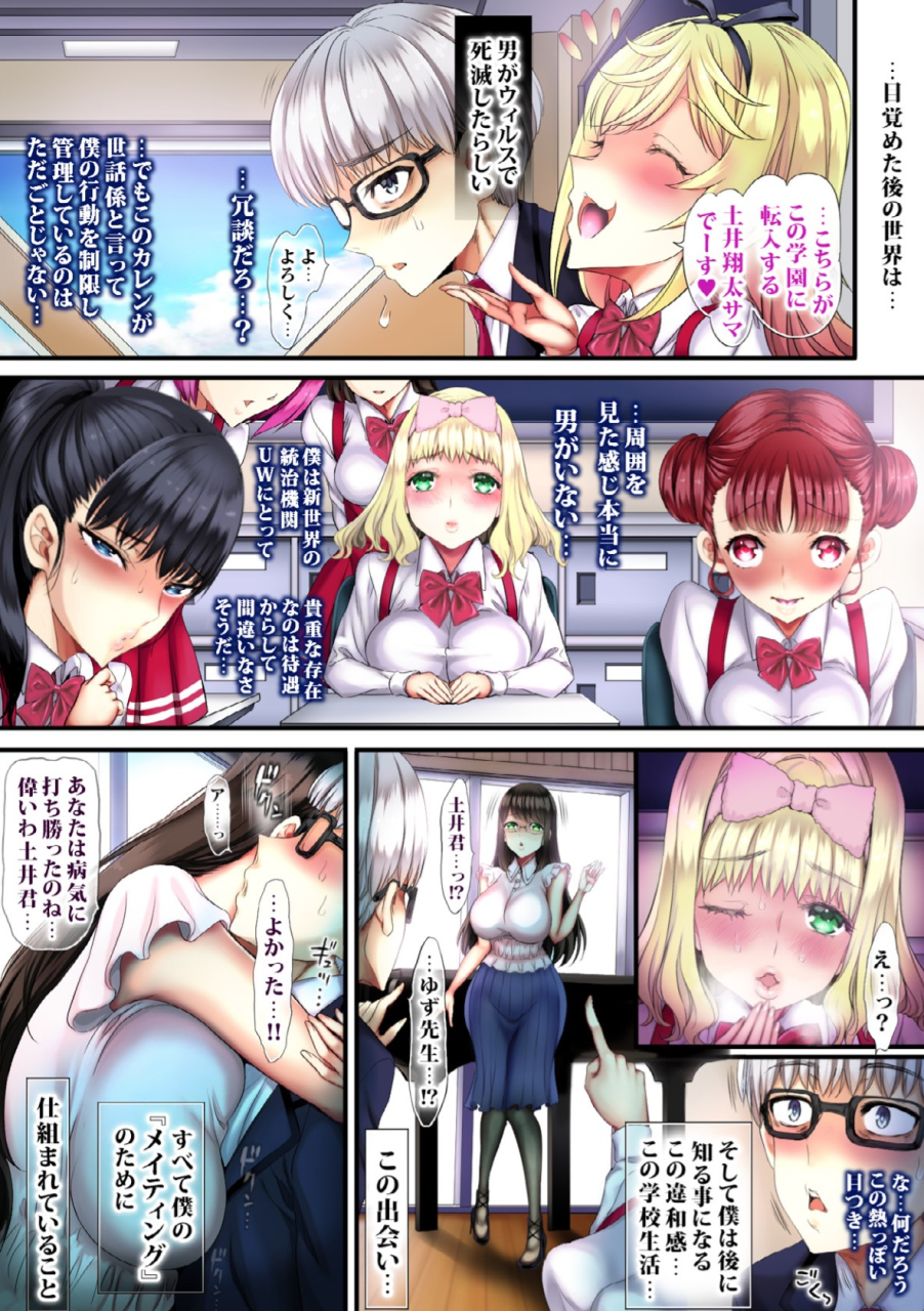 sadco-sadokko-king-maker-shuumatsu-no-harem