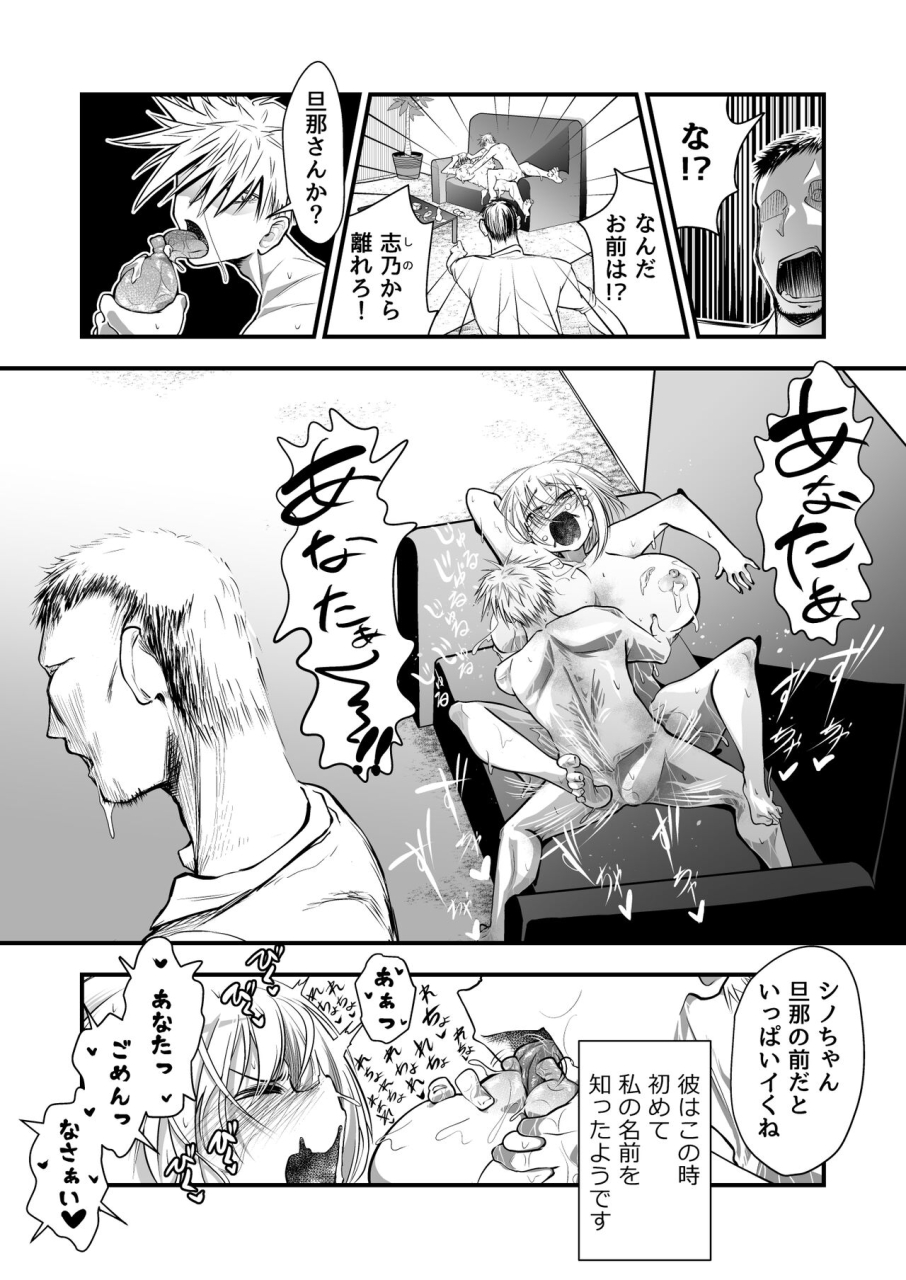 vermimizuk-comizuk-oku-sama-wa-oyatsu