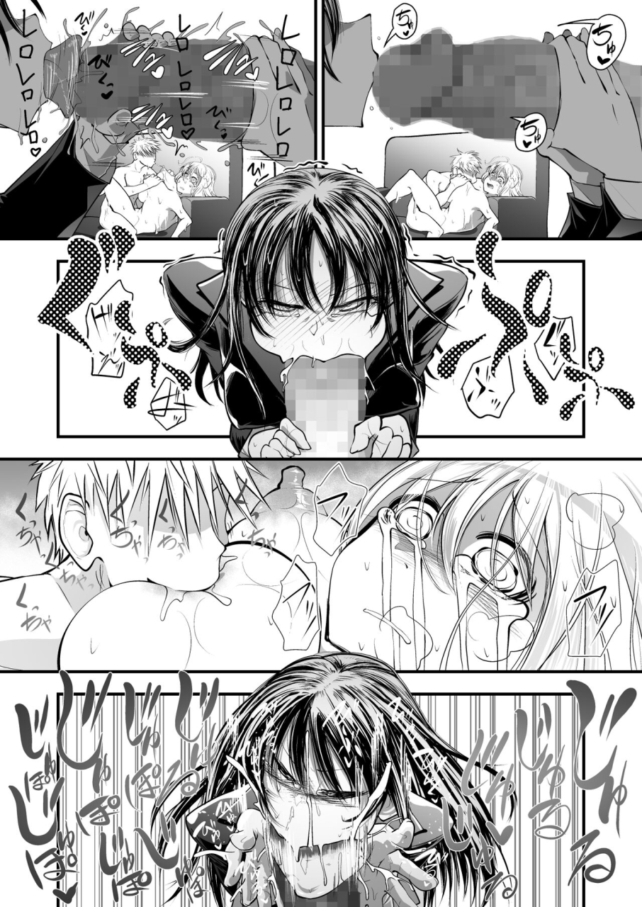 vermimizuk-comizuk-oku-sama-wa-oyatsu