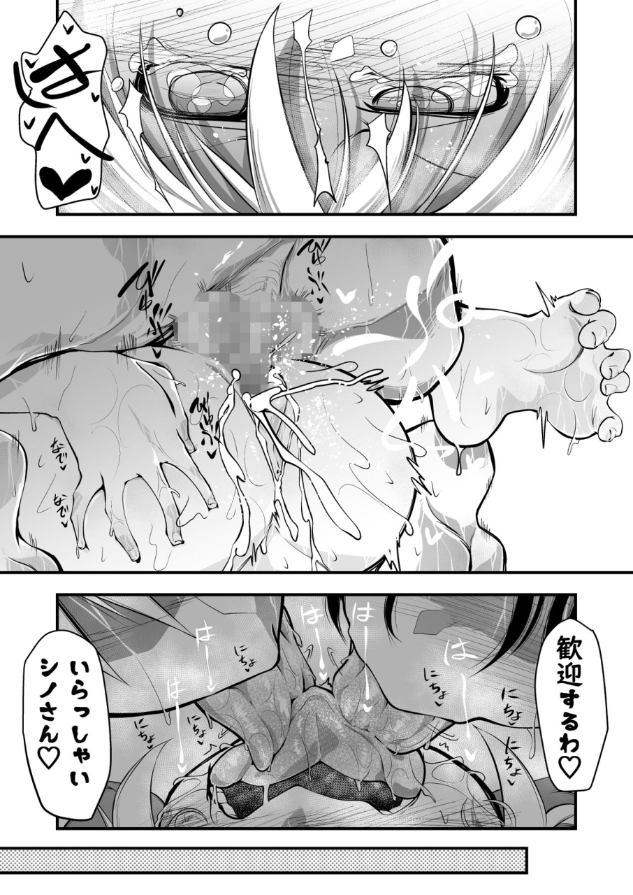 vermimizuk-comizuk-oku-sama-wa-oyatsu